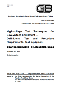 GB/T 17627-2019   低压电气设备的高电压试验技术 定义、试验和程序要求、试验设备 (英文版)